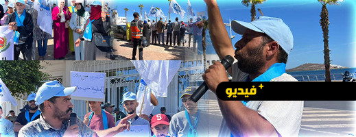 الشبيبة العاملة بالناظور تحتج ضد مندوب المقاومة الشبيبة العاملة بالناظور تحتج ضد مندوب المقاومة
