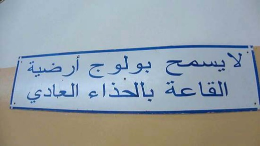 اقتراب الحدث الافريقي بالناظور واصلاحات مهمة ومكثفة بالقاعة المغطاة