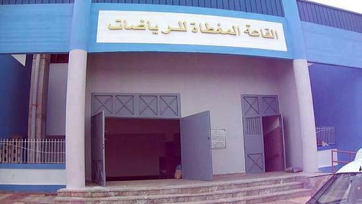 اقتراب الحدث الافريقي بالناظور واصلاحات مهمة ومكثفة بالقاعة المغطاة