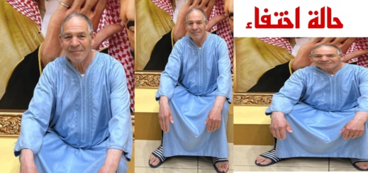 نداء.. البحث عن محمد بنشلال المختفي منذ يومين نداء.. البحث عن محمد بنشلال المختفي منذ يومين