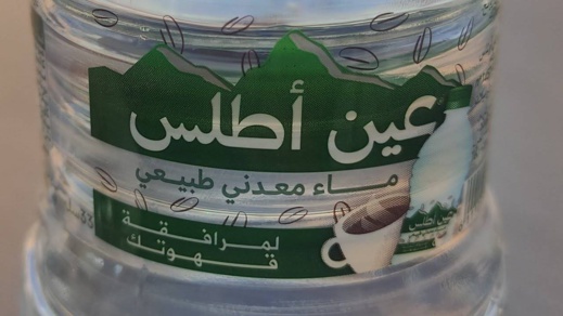 الجامعة المغربية لحقوق المستهلك تدخل على خط تلوث مياه "عين أطلس" الجامعة المغربية لحقوق المستهلك تدخل على خط تلوث مياه "عين أطلس"