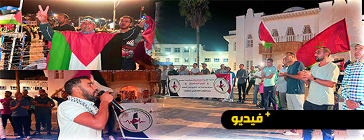 تخليدا لمعركة طوفان الأقصى.. ساكنة الناظور تتضامن مع الشعب الفلسطيني تخليدا لمعركة طوفان الأقصى.. ساكنة الناظور تتضامن مع الشعب الفلسطيني