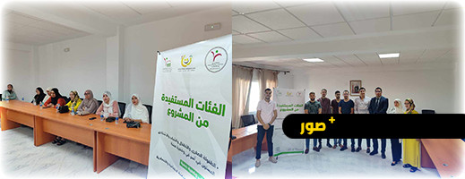 جمعية سمايل بالناظور تنظم دورة تكوينية في إطار برنامج جسر جمعية سمايل بالناظور تنظم دورة تكوينية في إطار برنامج جسر