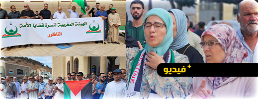 طوفان الأقصى يخرج ساكنة الناظور للتضامن مع فلسطين طوفان الأقصى يخرج ساكنة الناظور للتضامن مع فلسطين