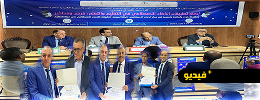 أكاديميون وخبراء يقاربون تحديات الذكاء الاصطناعي في التعليم والتعلم في ندوة وطنية بالناظور أكاديميون وخبراء يقاربون تحديات الذكاء الاصطناعي في التعليم والتعلم في ندوة وطنية بالناظور