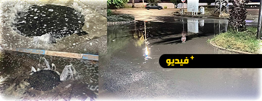 انفجار قنوات صرف الصحي بعد دقائق من الأمطار بحي البستان انفجار قنوات صرف الصحي بعد دقائق من الأمطار بحي البستان