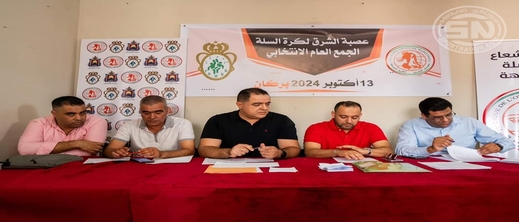محمد عزوزي يترأس عصبة الشرق ويعد بالتركيز على تطوير المواهب الشابة محمد عزوزي يترأس عصبة الشرق ويعد بالتركيز على تطوير المواهب الشابة