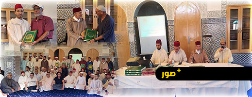 مسجد الإسراء بالعروي يحتضن حفلاً دينياً بمناسبة اليوم الوطني للمساجد مسجد الإسراء بالعروي يحتضن حفلاً دينياً بمناسبة اليوم الوطني للمساجد