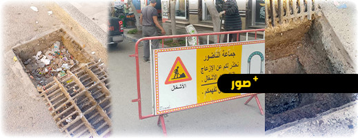 جماعة الناظور تواصل جهودها لحماية المدينة من الفيضانات جماعة الناظور تواصل جهودها لحماية المدينة من الفيضانات