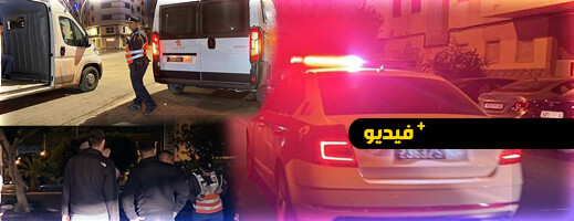 حملة أمنية مشددة في الناظور لمراقبة الغرباء والأنشطة المشبوهة حملة أمنية مشددة في الناظور لمراقبة الغرباء والأنشطة المشبوهة