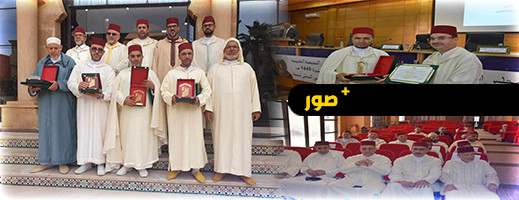 المجلس العلمي للناظور يشارك في حفل تسليم جوائز المجلس الأعلى التنويهية للخطبة المنبرية المجلس العلمي للناظور يشارك في حفل تسليم جوائز المجلس الأعلى التنويهية للخطبة المنبرية