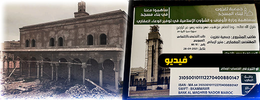 نداء للمحسنين للمساهمة في استكمال بناء مسجد ثاغزوت جماعة إحدادن نداء للمحسنين للمساهمة في استكمال بناء مسجد ثاغزوت جماعة إحدادن