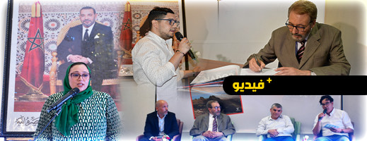الناظور يحتضن حفل تقديم كتاب الناظور المغرب الناجح لوكالة تنمية الشرق الناظور يحتضن حفل تقديم كتاب الناظور المغرب الناجح لوكالة تنمية الشرق