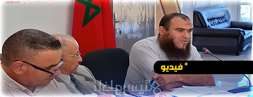 إيران والشيعة والبوليساريو.. جدل ومزايدات سياسوية في دورة جماعة بوعرك إيران والشيعة والبوليساريو.. جدل ومزايدات سياسوية في دورة جماعة بوعرك