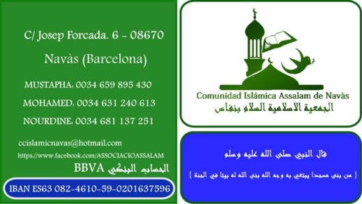 طلب مساعدة لشراء محل أوسع لإتخاذه مسجدا ببرشلونة طلب مساعدة لشراء محل أوسع لإتخاذه مسجدا ببرشلونة