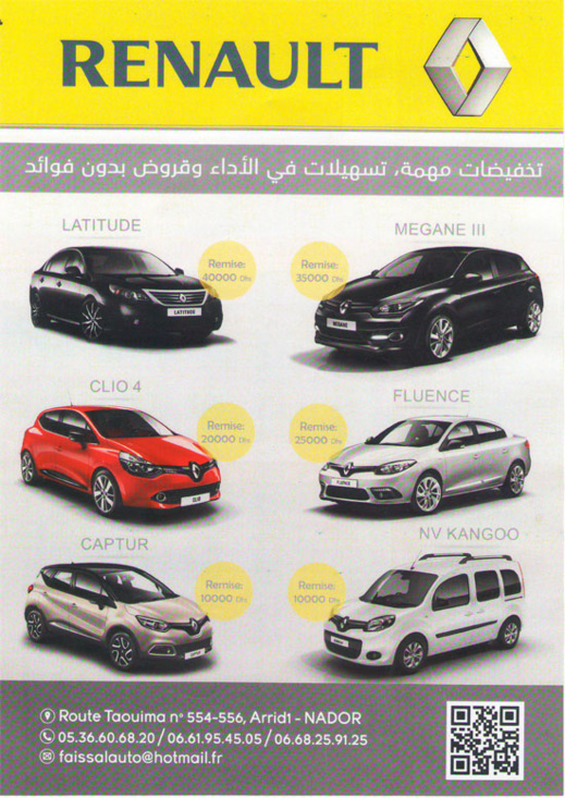 لا تفوتوا الفرصة.. عروض مغرية ومتميزة عند "رونو-داسيا" بالناظور لا تفوتوا الفرصة.. عروض مغرية ومتميزة عند "رونو-داسيا" بالناظور