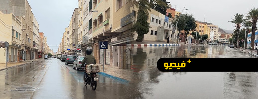 تساقطات مطرية بالناظور تبشر بنهاية الجفاف تساقطات مطرية بالناظور تبشر بنهاية الجفاف