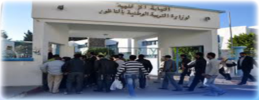 تنظيم نقابي بالناظور يطالب مديرية التعليم الاعتماد على القنوات الرسمية لإرسال المراسلات والمذكرات تنظيم نقابي بالناظور يطالب مديرية التعليم الاعتماد على القنوات الرسمية لإرسال المراسلات والمذكرات