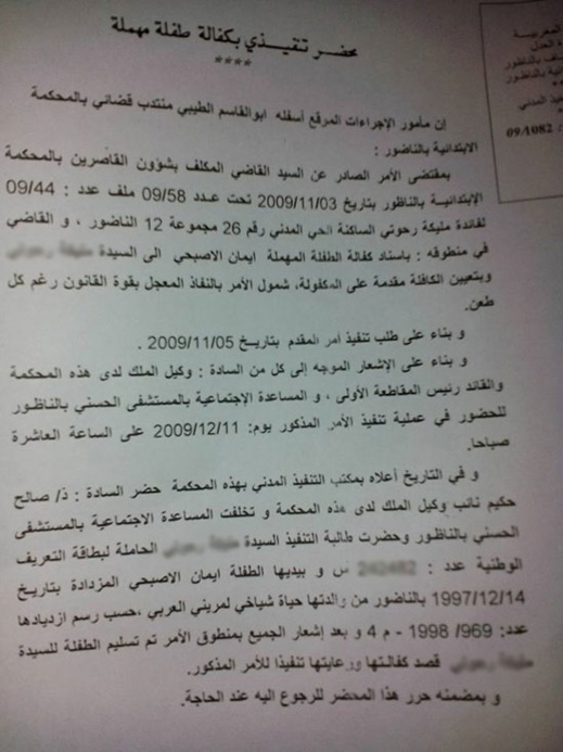 شاهدوا..إيمان تحكي قصة التخلي عنها بالمستشفى الحسني وتناشد المواطنين البحث عن أمها الحقيقية شاهدوا..إيمان تحكي قصة التخلي عنها بالمستشفى الحسني وتناشد المواطنين البحث عن أمها الحقيقية