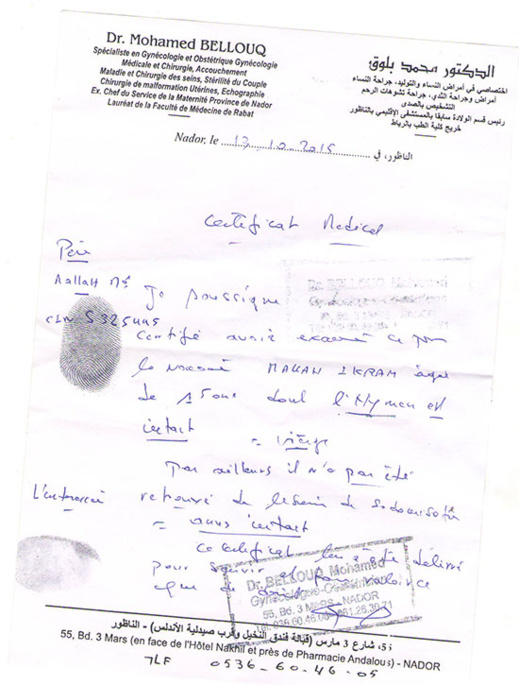 الخبرة الطبية تقطع الشك بعدم تعرض التلميذة إكرام لأيّ إعتداء جنسي وهذه تفاصيل إختفائها الخبرة الطبية تقطع الشك بعدم تعرض التلميذة إكرام لأيّ إعتداء جنسي وهذه تفاصيل إختفائها