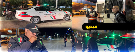 الأمن الجهوي يشن حملة واسعة بالناظور  الأمن الجهوي يشن حملة واسعة بالناظور