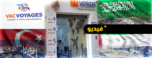 وكالة VAC VOYAGES تقدم خدمات السياحة والعمرة وكالة VAC VOYAGES تقدم خدمات السياحة والعمرة