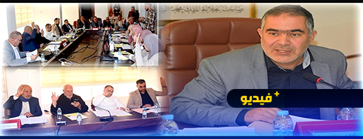 مجلس إقليم الدريوش يصادق في دورة استثنائية على ميزانية 2025 واتفاقيات أخرى مجلس إقليم الدريوش يصادق في دورة استثنائية على ميزانية 2025 واتفاقيات أخرى