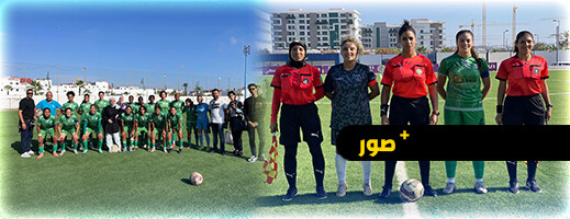 في أبرز مباريات قمة الترتيب.. هلال الناظور لكرة القدم النسوية يعود بتعادل مثير من العاصمة الرباط في أبرز مباريات قمة الترتيب.. هلال الناظور لكرة القدم النسوية يعود بتعادل مثير من العاصمة الرباط