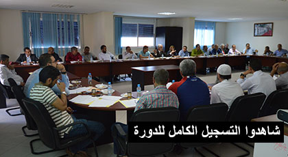 التفاصيل الكاملة لأشغال جلسة بلدية الناظور: تشنجات وممحكات كلامية وإنسحابات وردود ساخنة التفاصيل الكاملة لأشغال جلسة بلدية الناظور: تشنجات وممحكات كلامية وإنسحابات وردود ساخنة