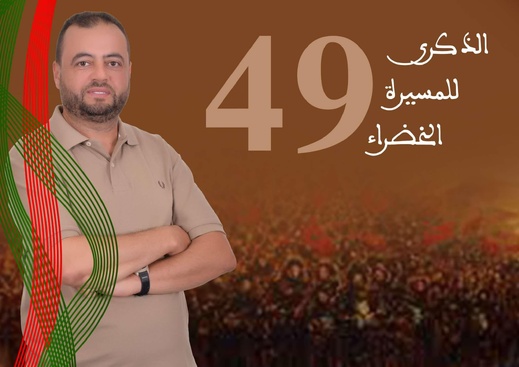 الشرادي يكتب: الذكرى 49 للمسيرة الخضراء..دينامية رائدة تشهدها الصحراء المغربية الشرادي يكتب: الذكرى 49 للمسيرة الخضراء..دينامية رائدة تشهدها الصحراء المغربية