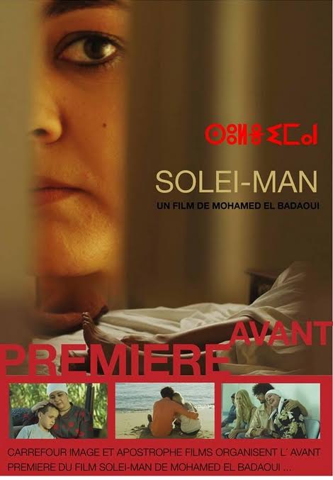 عرض الفيلم الريفي "سليمان" وسط حضور السينمائيين والإعلاميين والنقاد بالرباط عرض الفيلم الريفي "سليمان" وسط حضور السينمائيين والإعلاميين والنقاد بالرباط
