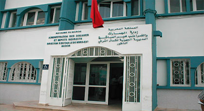 حركة تنقيل داخل جهاز جمارك بالناظور تشمل عددا كبيرا من الموظفين حركة تنقيل داخل جهاز جمارك بالناظور تشمل عددا كبيرا من الموظفين
