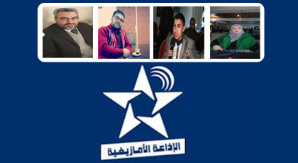 فقهاء وإعلاميون ريفيون يناقشون موضوع الرقية الشرعية على أثير الإذاعة الأمازيغية