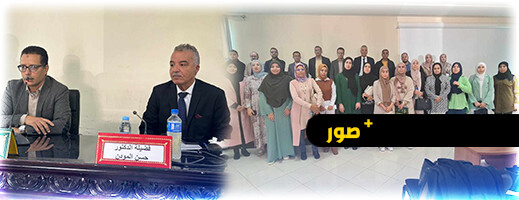 في الناظور.. حسن المودن يكشف آفاق دراسة الأدب من منظور نفسي في الناظور.. حسن المودن يكشف آفاق دراسة الأدب من منظور نفسي
