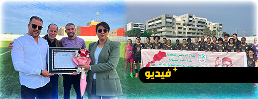 هلال الناظور لكرة القدم النسوية يحتفي بذكرى المسيرة الخضراء ويكرم قائدة المقاطعة الحضرية الأولى هلال الناظور لكرة القدم النسوية يحتفي بذكرى المسيرة الخضراء ويكرم قائدة المقاطعة الحضرية الأولى