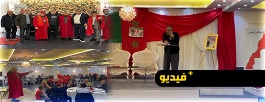 المنتدى الدنماركي المغربي يشكر الملك محمد السادس ومغاربة اسكندنافيا يخلّدون الذكرى الــ 49 للمسيرة الخضراء المنتدى الدنماركي المغربي يشكر الملك محمد السادس ومغاربة اسكندنافيا يخلّدون الذكرى الــ 49 للمسيرة الخضراء