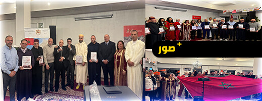 قنصلية المملكة المغربية بأوترخت تخلد ذكرى المسيرة الخضراء وتكرم نخب الجالية من الناظور والدريوش  قنصلية المملكة المغربية بأوترخت تخلد ذكرى المسيرة الخضراء وتكرم نخب الجالية من الناظور والدريوش