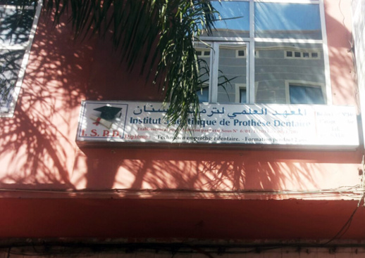 التسجيل مستمر في المعهد العلمي لترميم الأسنان بالناظور التسجيل مستمر في المعهد العلمي لترميم الأسنان بالناظور