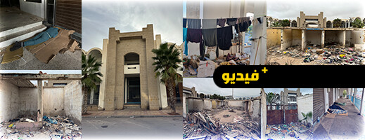المركب التجاري بالناظور يتحول إلى فندق للمتشردين ومرحاض للمنحرفين وسط استنكار عارم للتجار والمهنيّين المركب التجاري بالناظور يتحول إلى فندق للمتشردين ومرحاض للمنحرفين وسط استنكار عارم للتجار والمهنيّين