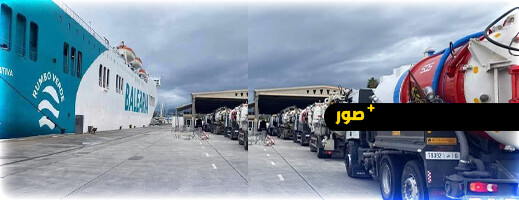 فيضانات فالينسيا.. المساعدات المغربية في طريقها إلى إسبانيا فيضانات فالينسيا.. المساعدات المغربية في طريقها إلى إسبانيا