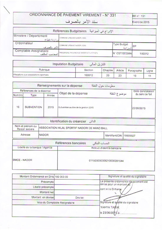 إنفراد.. حوليش يرد على أزواغ بوثيقة توضح دعم البلدية لفريق الهلال لكرة اليد ب 10 ملايين سنتيم إنفراد.. حوليش يرد على أزواغ بوثيقة توضح دعم البلدية لفريق الهلال لكرة اليد ب 10 ملايين سنتيم