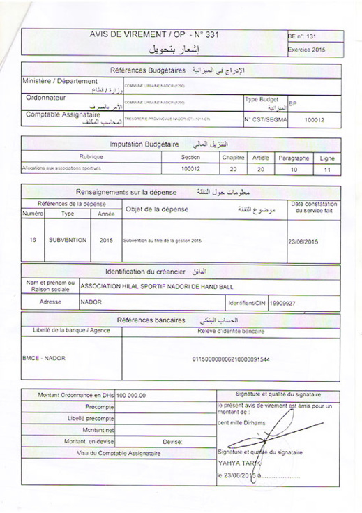 إنفراد.. حوليش يرد على أزواغ بوثيقة توضح دعم البلدية لفريق الهلال لكرة اليد ب 10 ملايين سنتيم إنفراد.. حوليش يرد على أزواغ بوثيقة توضح دعم البلدية لفريق الهلال لكرة اليد ب 10 ملايين سنتيم