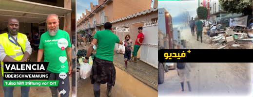ثويزا تقدم دروسا في الإنسانية وتساهم في رفع الضرر عن ضحايا فيضان فالنسيا ثويزا تقدم دروسا في الإنسانية وتساهم في رفع الضرر عن ضحايا فيضان فالنسيا