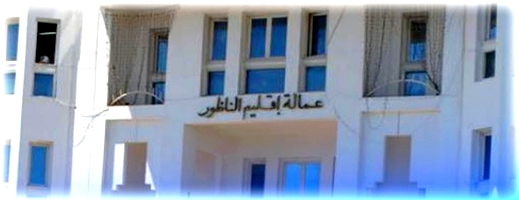 تحسين خدمات الإدارة الرقمية يبوئ عمالة الناظور الرتبة الأولى جهويا والـ13 وطنياً تحسين خدمات الإدارة الرقمية يبوئ عمالة الناظور الرتبة الأولى جهويا والـ13 وطنياً