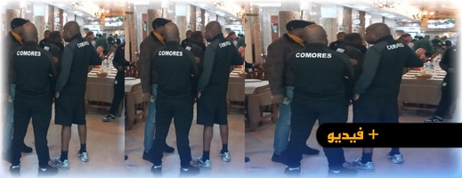 بعد تأهله إلى "الكان" من بركان"... منتخب جزر القمر يحل بالناظور بعد تأهله إلى "الكان" من بركان"... منتخب جزر القمر يحل بالناظور