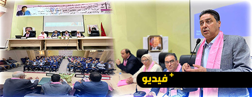 الناظور يحتضن أشغال المؤتمر الإقليمي لحزب الميزان الناظور يحتضن أشغال المؤتمر الإقليمي لحزب الميزان