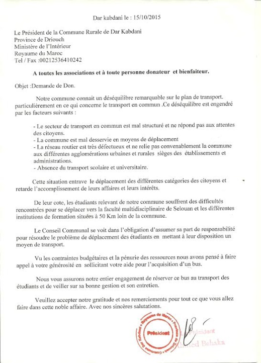 دار الكبداني تُطلق نداءً من أجل توفير حافلة خاصة بنقل طلبتها الجامعيين دار الكبداني تُطلق نداءً من أجل توفير حافلة خاصة بنقل طلبتها الجامعيين