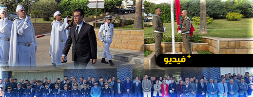 عيد الاستقلال.. عامل الحسيمة يترأس مراسيم تحية العلم وسط حضور رسمي بارز عيد الاستقلال.. عامل الحسيمة يترأس مراسيم تحية العلم وسط حضور رسمي بارز