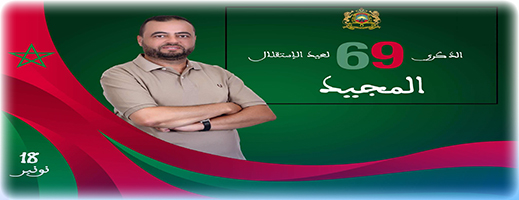 الشرادي يكتب : عندما تنتصر إرادة العرش والشعب دفاعا عن حوزة الوطن وسيادته الشرادي يكتب : عندما تنتصر إرادة العرش والشعب دفاعا عن حوزة الوطن وسيادته