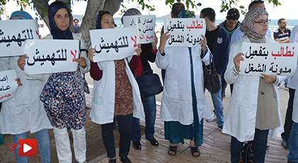 مستخدمو الصيادلة بالناظور يطالبون بتسوية عاجلة لمطلبهم القانوني قبل تفجير القضية وطنياً مستخدمو الصيادلة بالناظور يطالبون بتسوية عاجلة لمطلبهم القانوني قبل تفجير القضية وطنياً